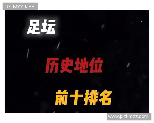 2025年全球足球球星最新排名揭晓 谁将是足坛第一人